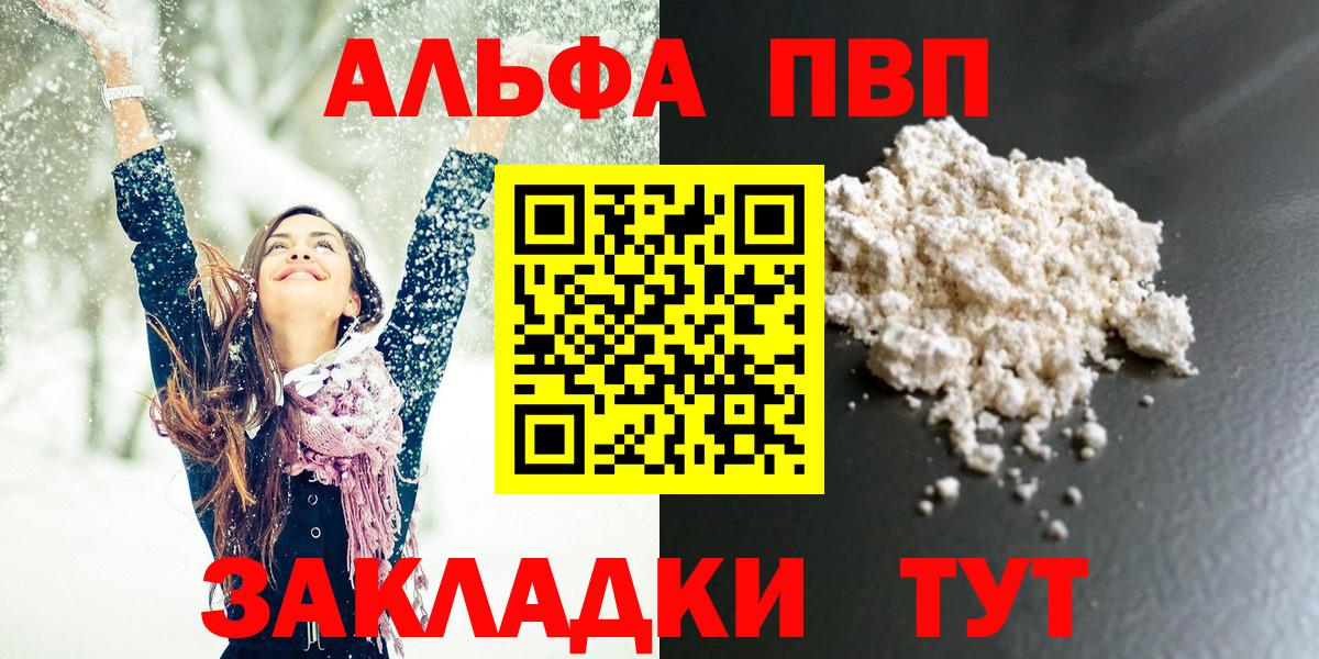 A-PVP крисы CK  Alpha PVP VHQ  A PVP  Вход с VPN  Реж  Alpha PVP мука 