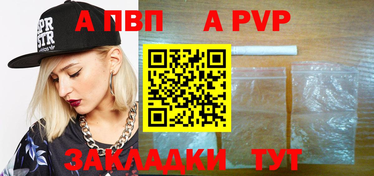 А ПВП VHQ Реж