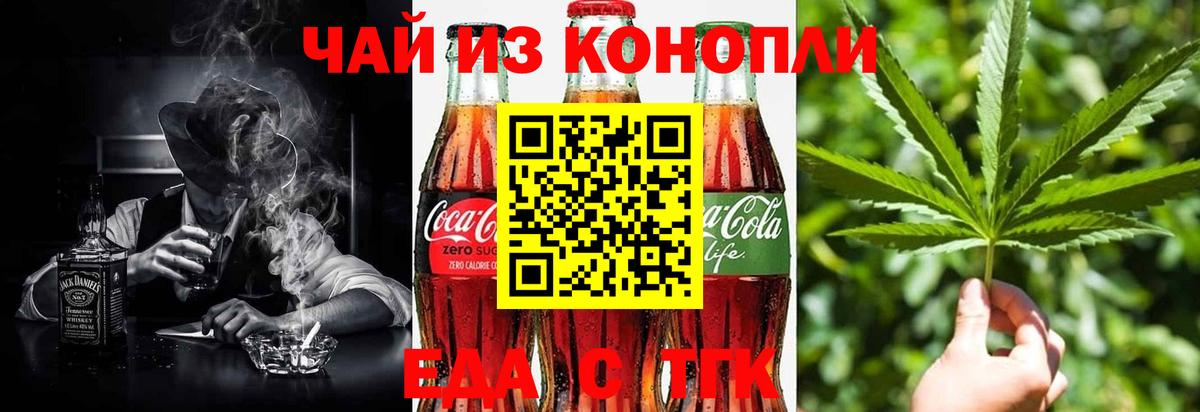 Cannafood конопля  Вход с VPN  Реж 