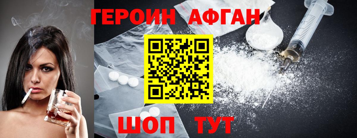 ГЕРОИН гречка Реж