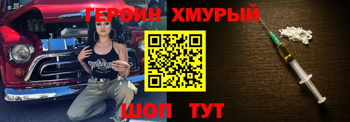 Реж  Героин VHQ  Вход с VPN 