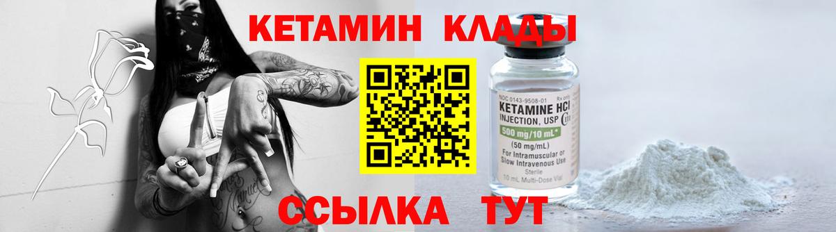 КЕТАМИН VHQ  Кетамин VHQ  Реж  Вход с VPN 
