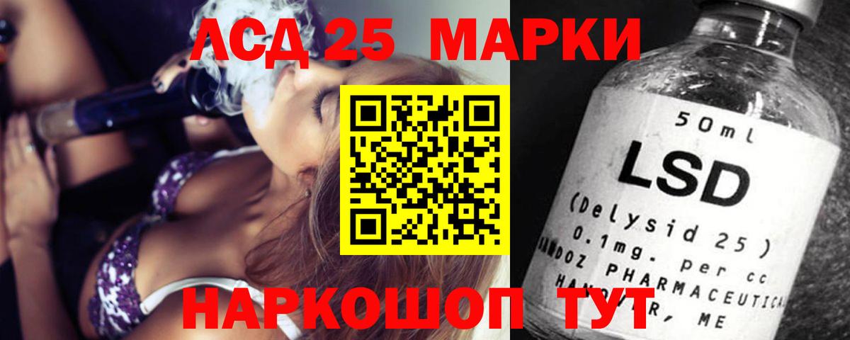 Лсд 25 экстази кислота  Лсд 25 экстази ecstasy  LSD-25 экстази  Реж  Вход с VPN 
