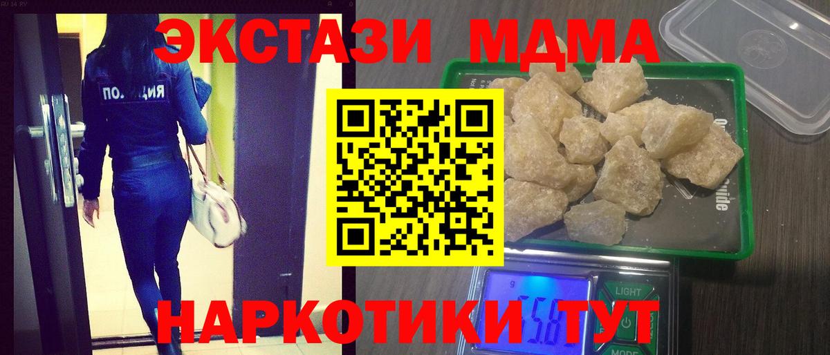 Реж  MDMA crystal  MDMA Molly  Вход с VPN 