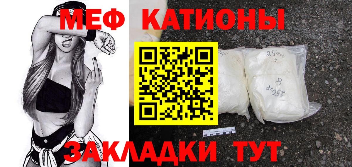 Меф мяу мяу  гидра сайт  МЯУ-МЯУ  МЕФ кристаллы  Реж  Вход с VPN 
