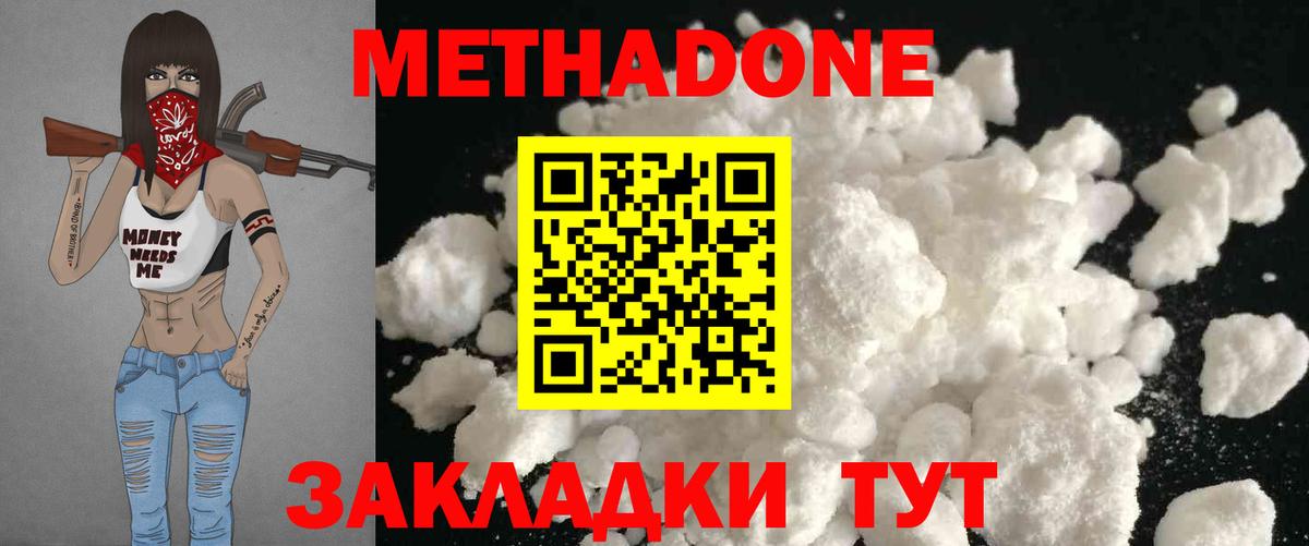 Реж  blacksprut ссылка  Вход с VPN  МЕТАДОН methadone 
