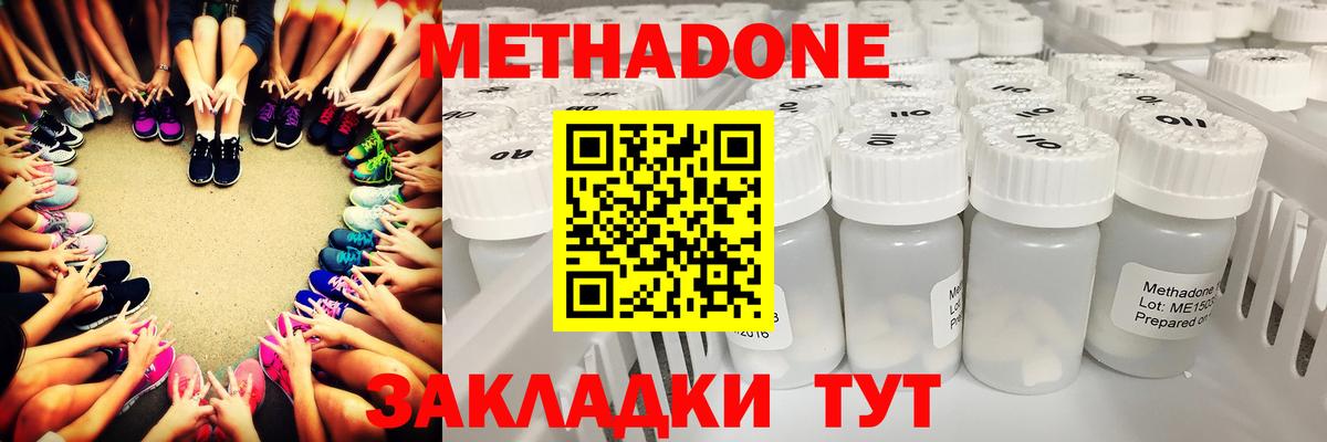МЕТАДОН мёд Реж