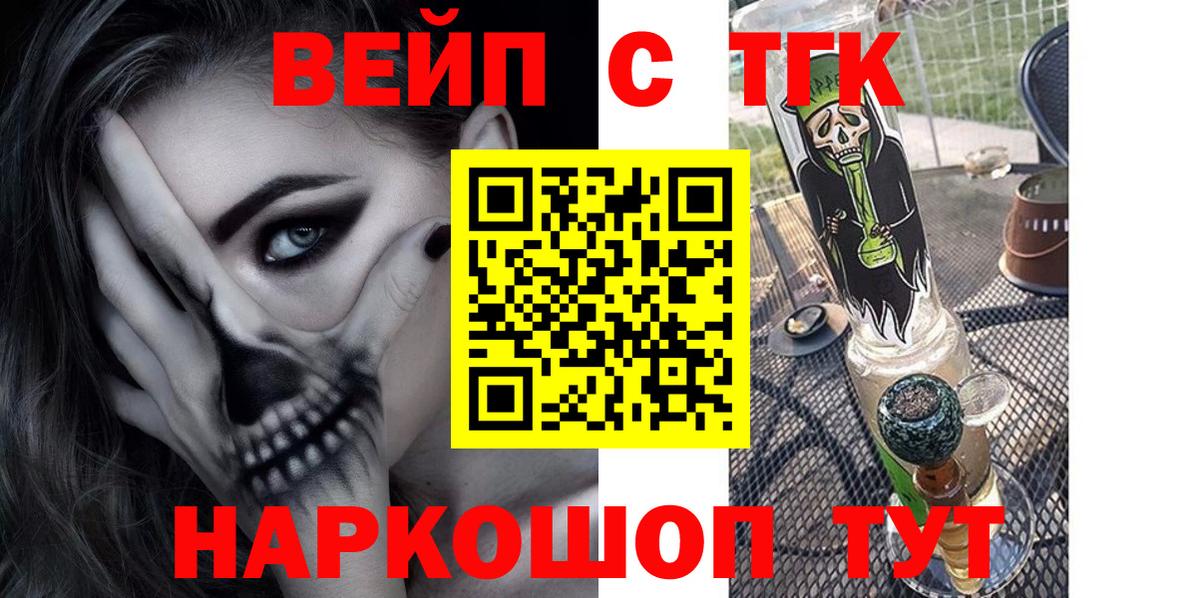 ТГК Wax Реж