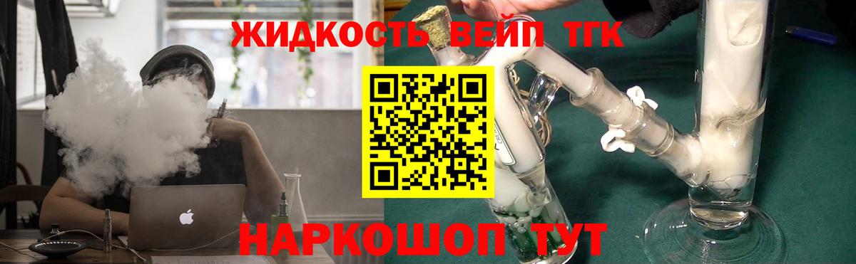 Реж  Дистиллят ТГК концентрат  Вход с VPN 